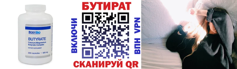 Бутират Butirat  где купить наркоту  Большой Камень 