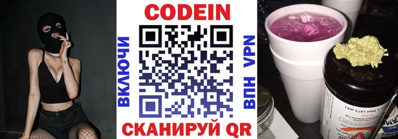 Кодеин Purple Drank  Большой Камень 