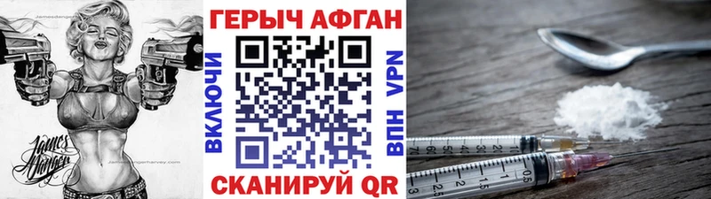 наркотики блэк спрут Героин герыч Большой Камень