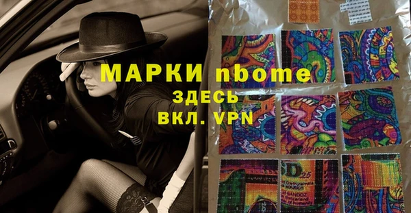 марки nbome Богданович