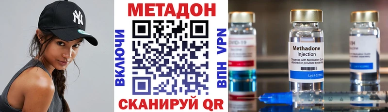 Метадон кристалл  Большой Камень 